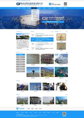 藍(lán)色驅(qū)動 打造專業(yè)電氣工程網(wǎng)站的視覺與功能完美融合