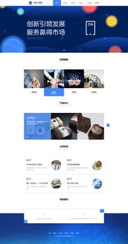 企業(yè)網(wǎng)站設(shè)計(jì) 網(wǎng)頁與網(wǎng)站設(shè)計(jì)的核心價(jià)值與實(shí)踐指南