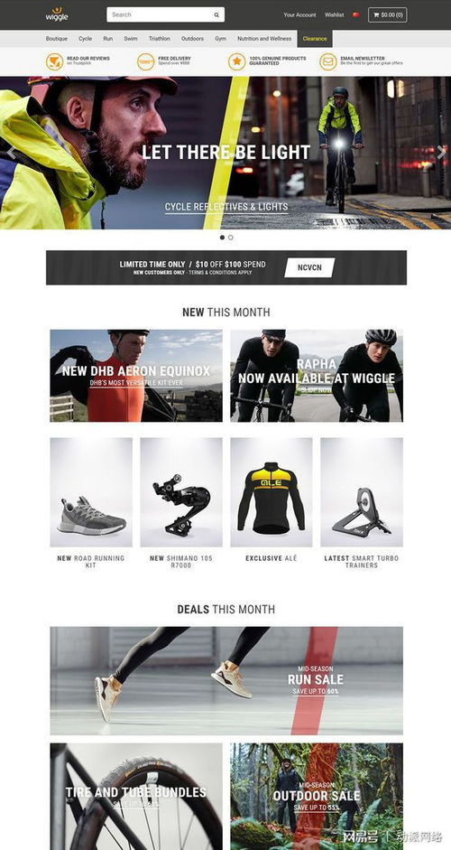 戶外用品B2C商城網(wǎng)站建設(shè)開發(fā)策劃方案 打造極致運(yùn)動裝備電商體驗(yàn)