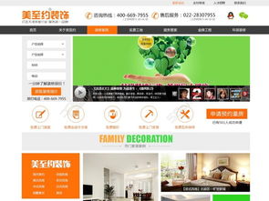 免費(fèi)下載裝修裝飾公司網(wǎng)站設(shè)計(jì)PSD模板（1300像素，編號19280190） — 千圖網(wǎng)精選