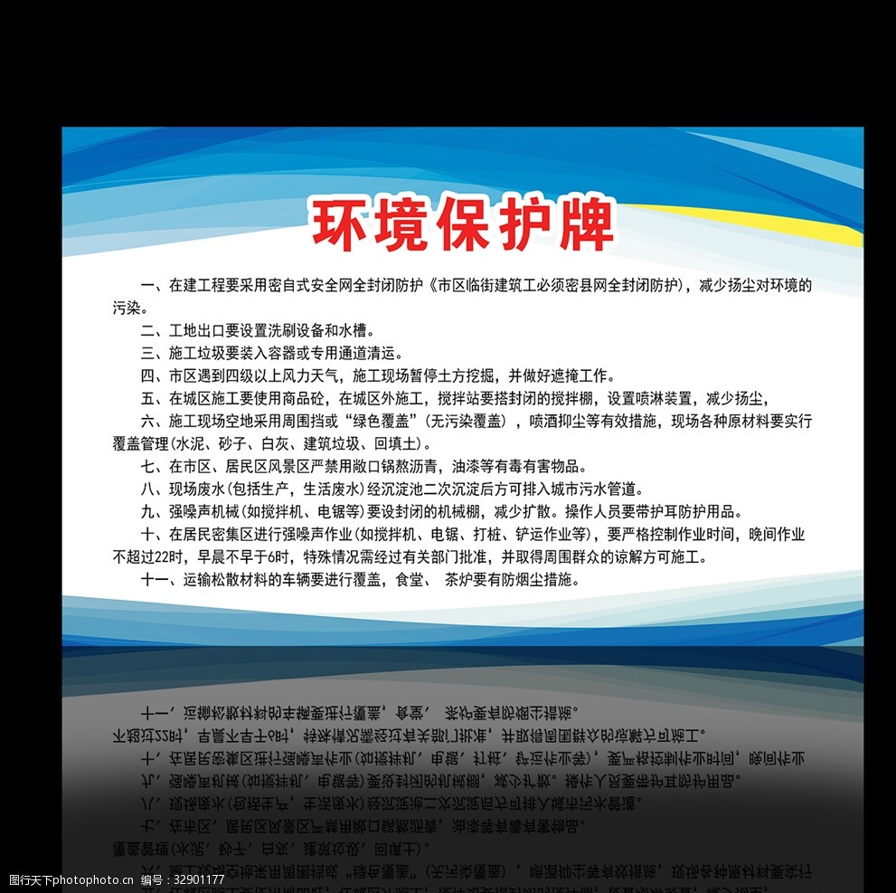 環(huán)境保護的利器 專用設備的重要作用與發(fā)展趨勢