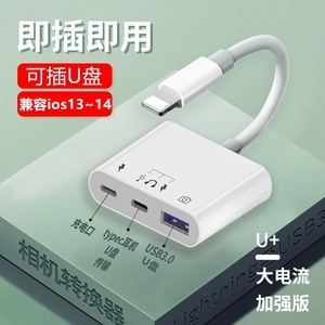 蘋果閃電轉(zhuǎn)換頭 連接你的數(shù)字生活與音樂的溫馨橋梁