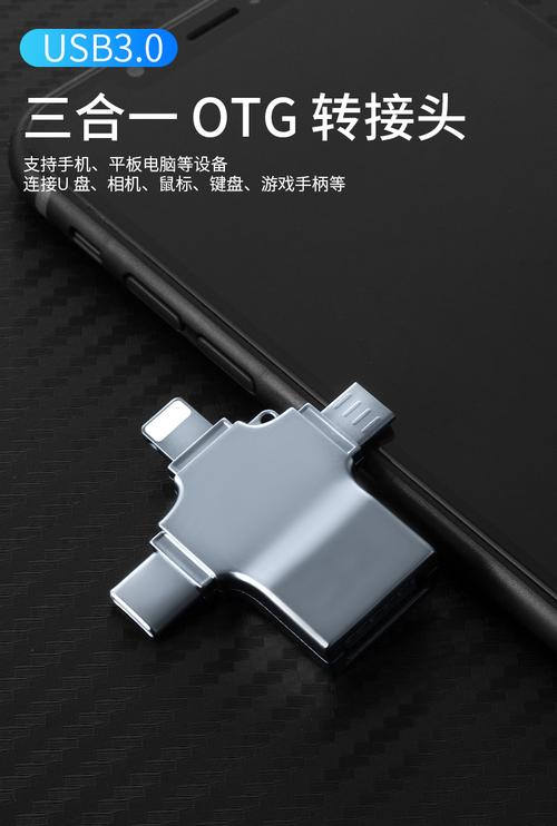 適用otg轉(zhuǎn)接頭三合一多功能手機(jī)連接u盤轉(zhuǎn)換器typec華為轉(zhuǎn)usb接口優(yōu)盤